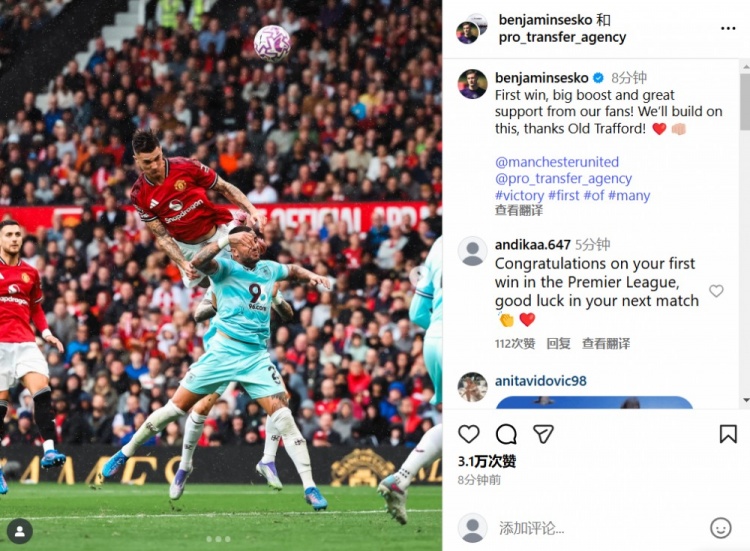 半岛体育官网-舍什科：赛季首胜提振士气，全队力争客战曼联再创佳绩