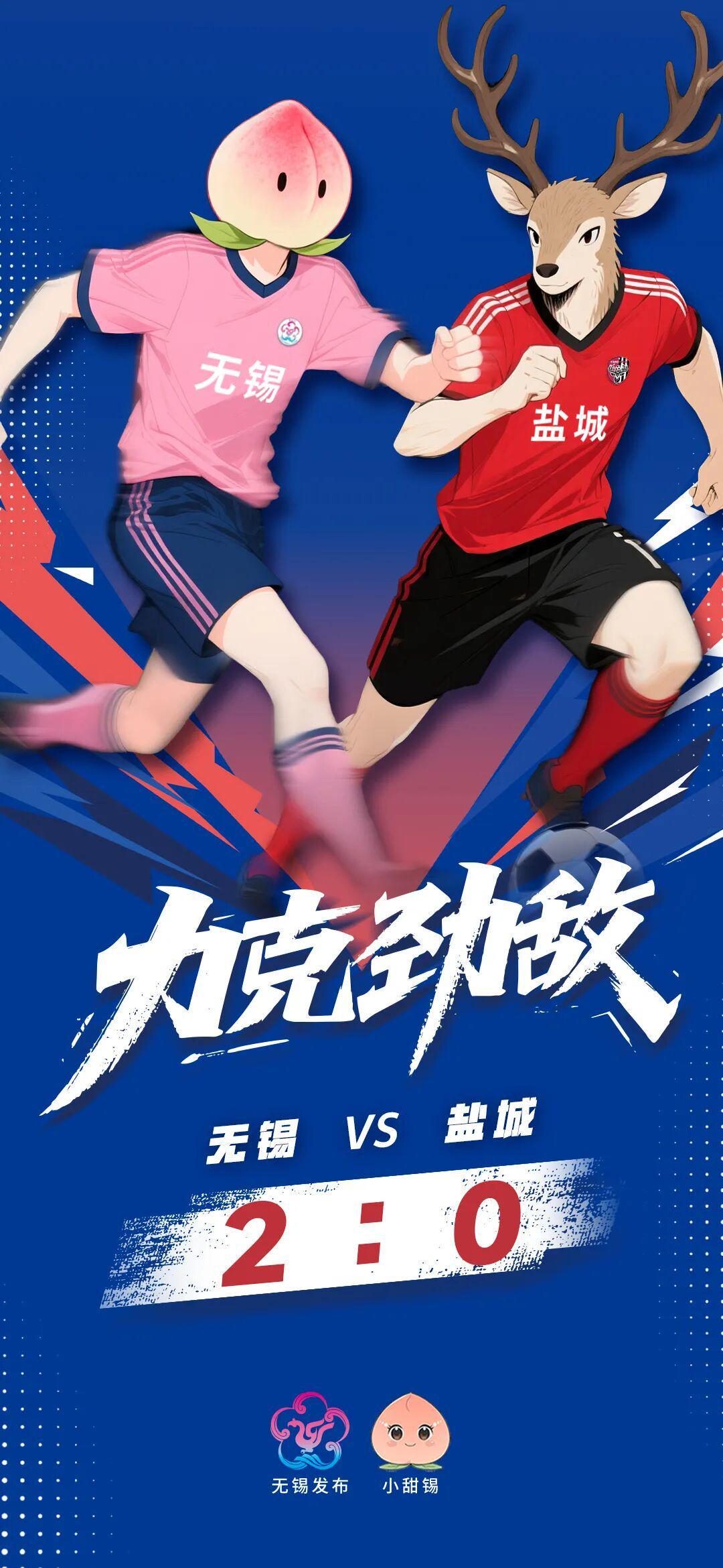 半岛体育官网-2:0绝杀！新吴“第二现场”燃爆了！