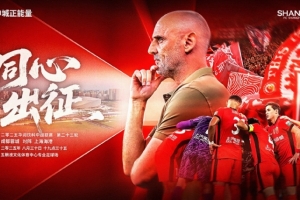 半岛体育官方网站-【赛前海报】中超第23轮：成都蓉城vs上海海港，8月30日19:35
