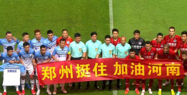 半岛体育官网-广州城河南拉横幅为洪灾祈福 特制“河南挺住”球衣